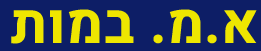 השכרת במות לאירועים